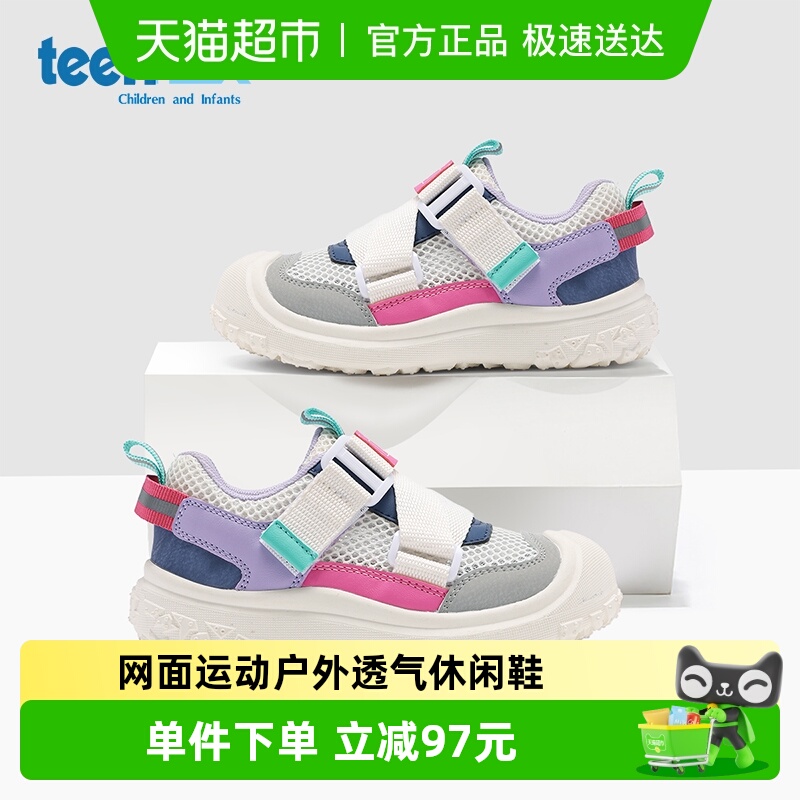 Teenmix/天美意休闲童鞋