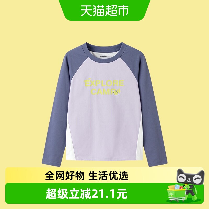 巴拉巴拉女童长袖t恤儿童秋装内搭速干上衣