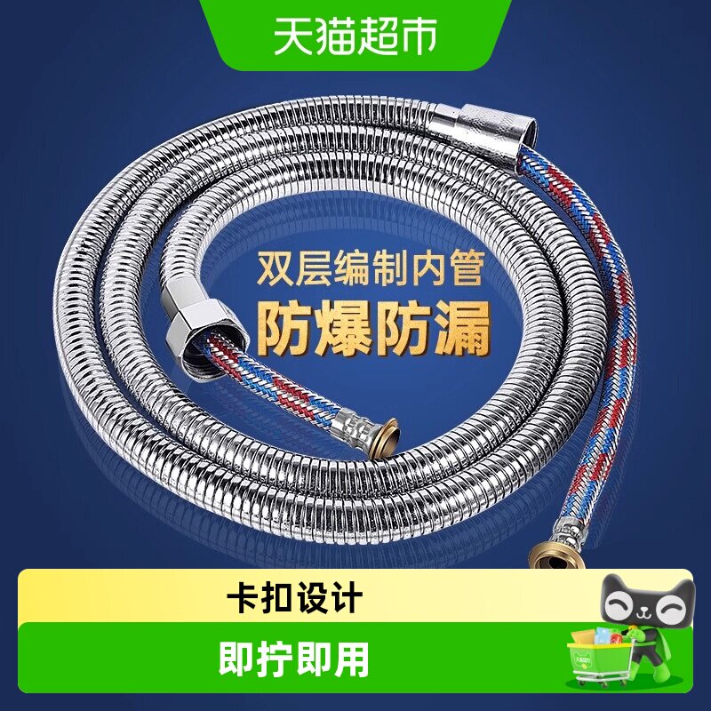 壹品印象花洒软管不锈钢防爆图片