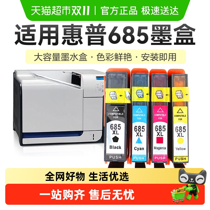 彩格打印机墨盒