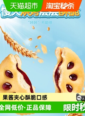 【蜂狂零食节】嘉士利果乐果香夹心饼干多口味独立包装576g*1箱