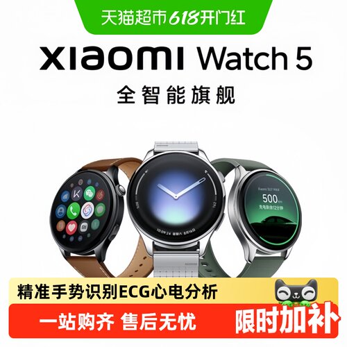 小米手表5全智能健康监测