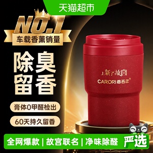 香百年故宫联名安全车载香薰