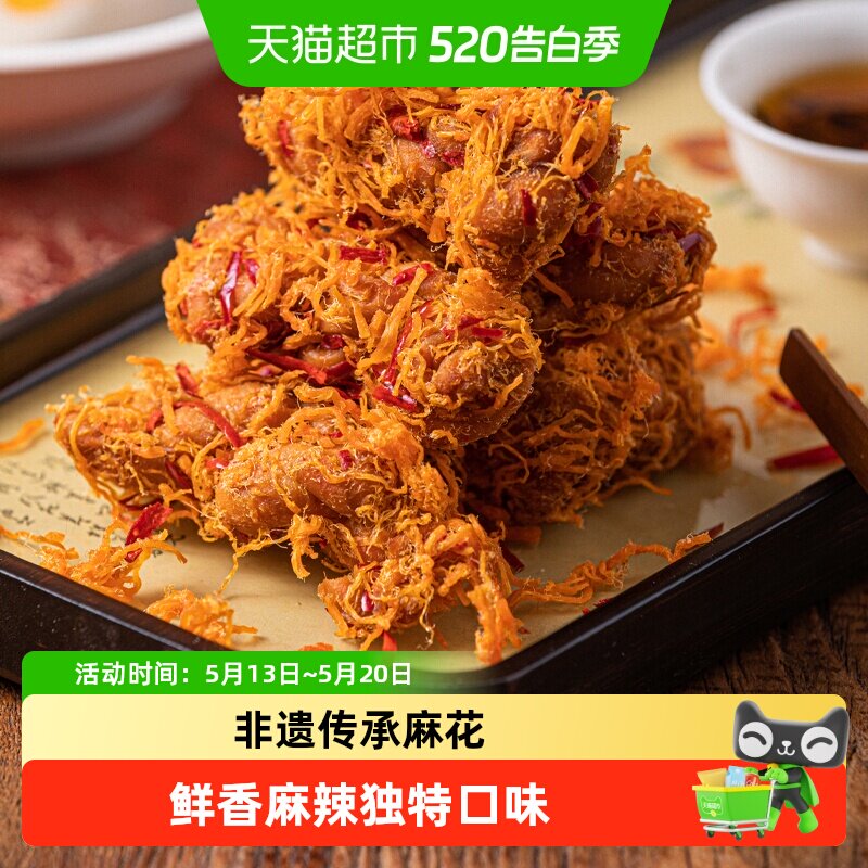 杨先生香辣肉松麻花手工非遗糕点杭州特产小零食休闲零食食品小吃