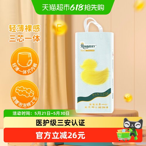 柔丫维E拉拉裤一芯瞬吸安心熟睡