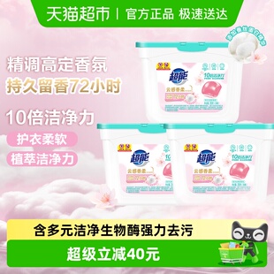 3盒蚕丝蛋白精华洗护合一十倍洁净108颗 超能云感香柔凝珠288g
