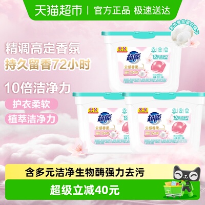 超能洗衣凝珠288g*3盒洗护