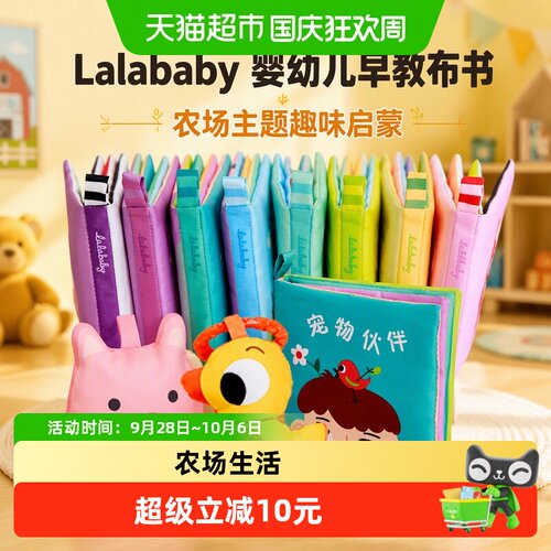 Lalababy拉拉布书早教鲜艳