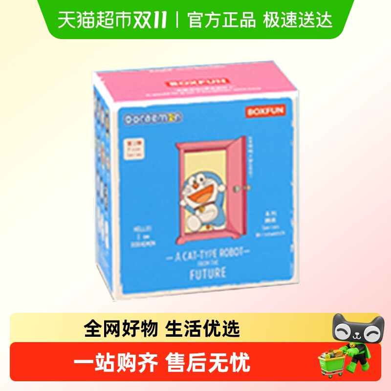 MINISO/名创优品哆啦A梦手表盲盒