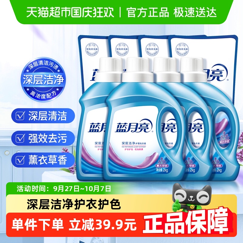 蓝月亮深层洁净洗衣液12kg