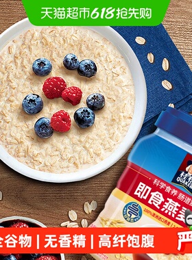 桂格原味即食速食纯燕麦片罐装营养早餐免煮无添加蔗糖1000g*1罐