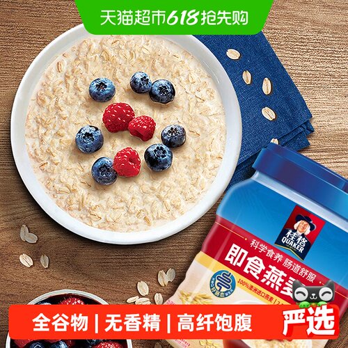 桂格原味即食速食燕麦片1kg