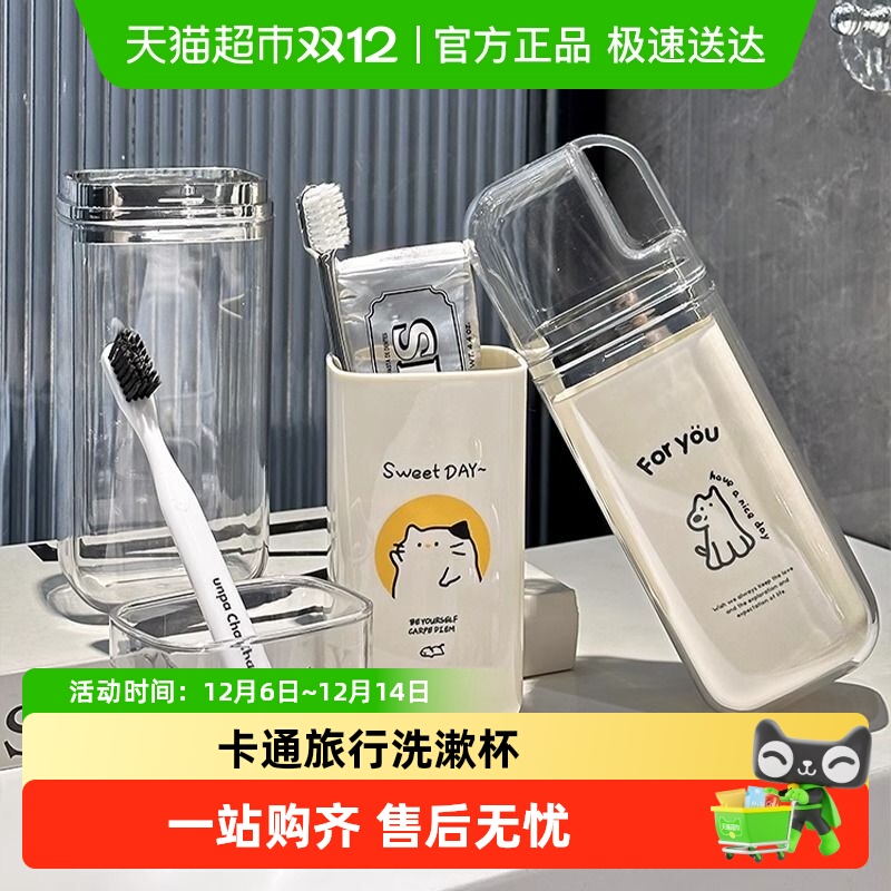 优勤便捷式漱口杯牙刷旅行洗漱杯