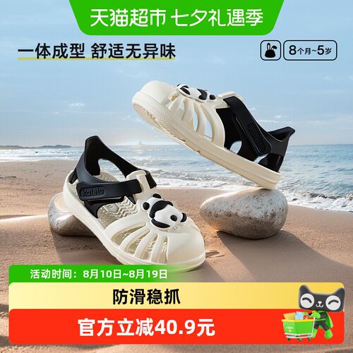 卡特兔夏季宝宝男童速干踩水凉鞋