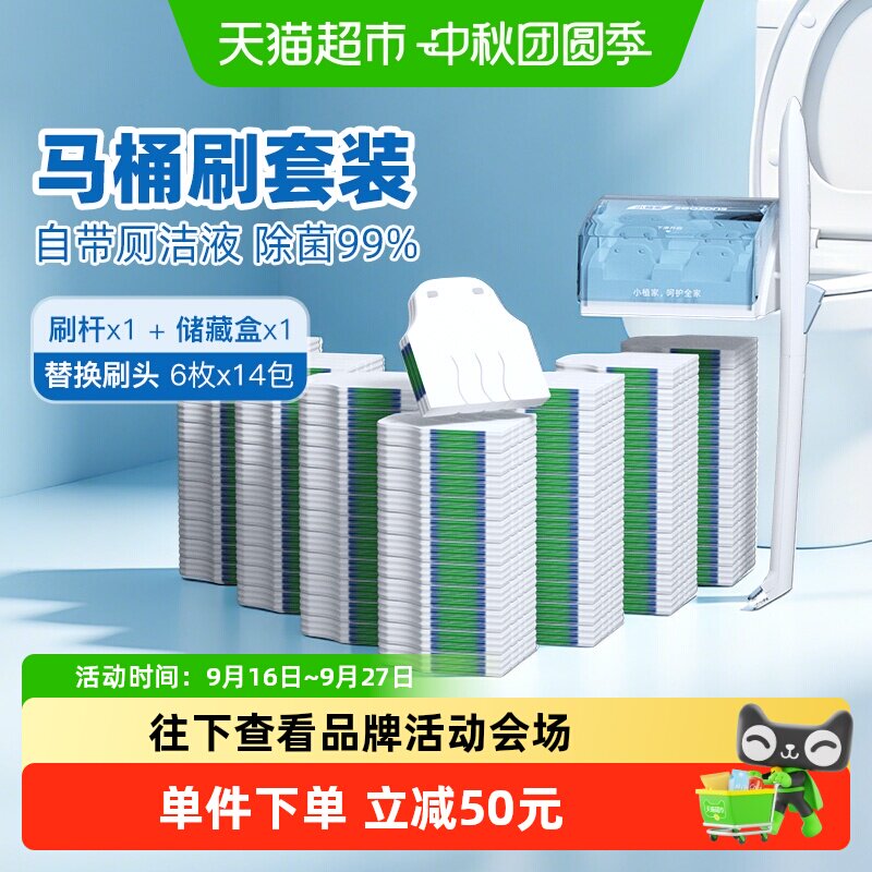 小植家一次性刷头马桶刷壁挂套装图片