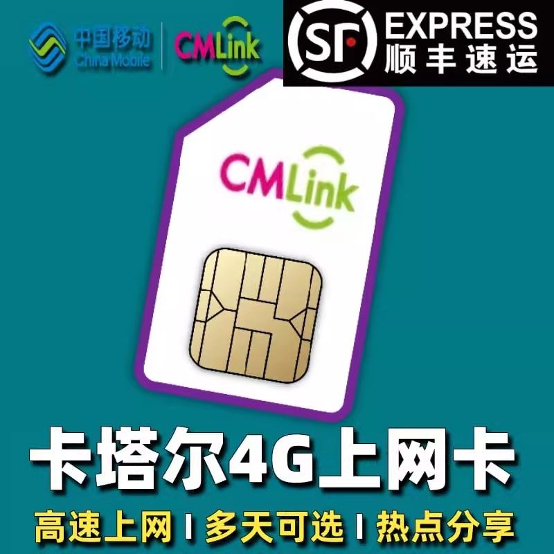 卡塔尔4G电话卡 多哈旅游转机流量上网卡1天沙特阿曼科威流量上网,度假线路/签证送关/旅游服务,境外电话卡/手机卡,淘宝优惠券,粉丝福利购,淘宝优惠卷