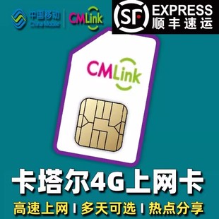 卡塔尔4G电话卡 多哈旅游转机流量上网卡1天沙特阿曼科威流量上网