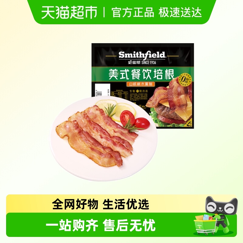 史蜜斯原切培根
