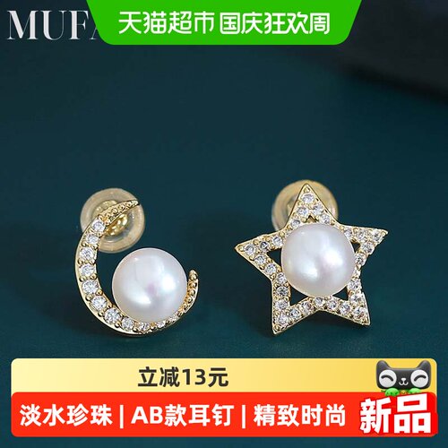 慕梵6-7mm白色馒头圆珍珠耳钉