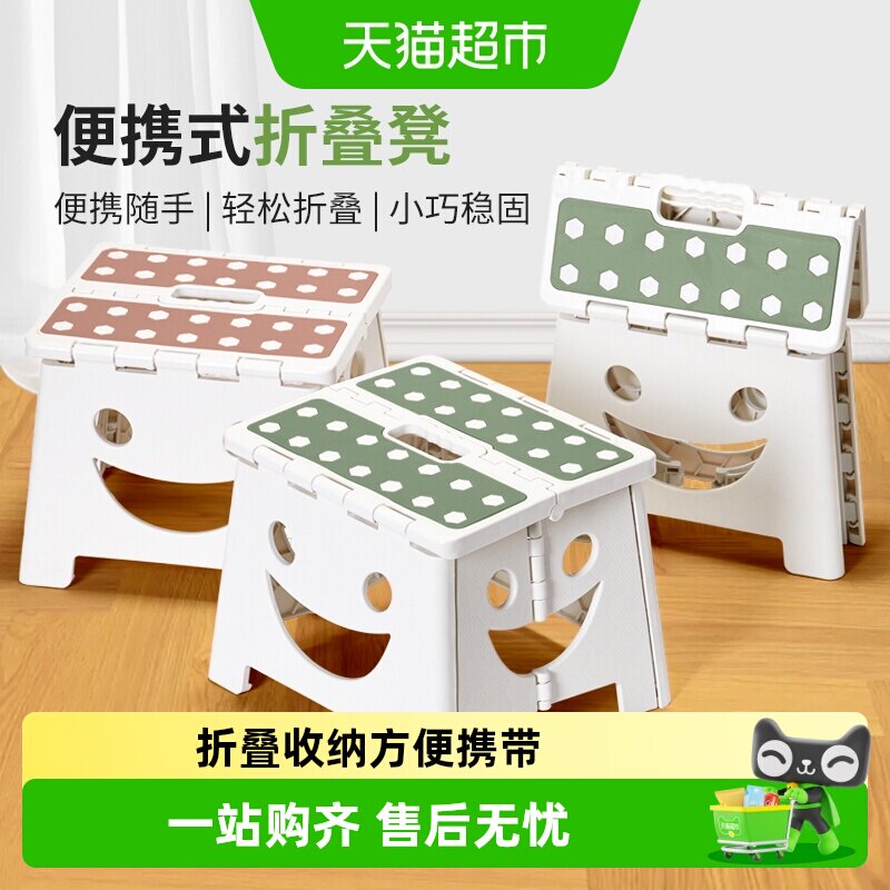 美宝琳加厚塑料折叠凳家用换鞋凳儿童矮凳便携式户外露营马扎