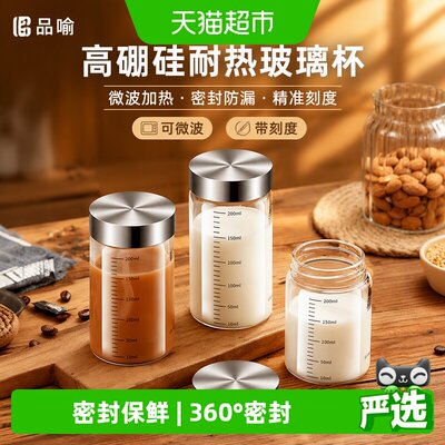 品喻高硼硅一冲即净便携奶瓶