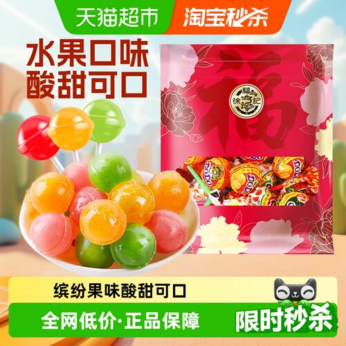 徐福记棒棒糖多口味混合20支