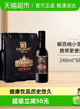 张裕红酒第九代N158特选级解百纳干红葡萄酒248mlx6瓶小支六瓶装