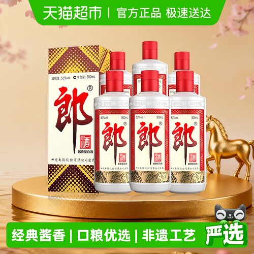 郎酒郎牌郎酒500ml*6瓶婚宴送礼