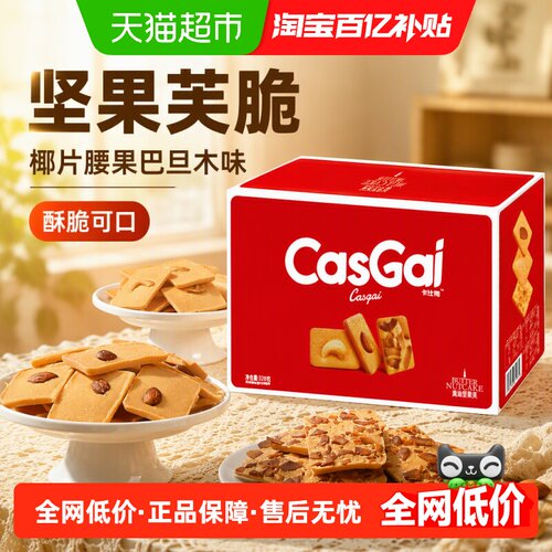 卡仕伽长野坚果芙椰片酥脆口感