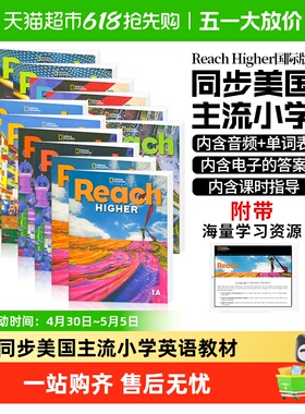 reach higher 美国国家地理英语教材 reachhigher教材 小学1A-6B