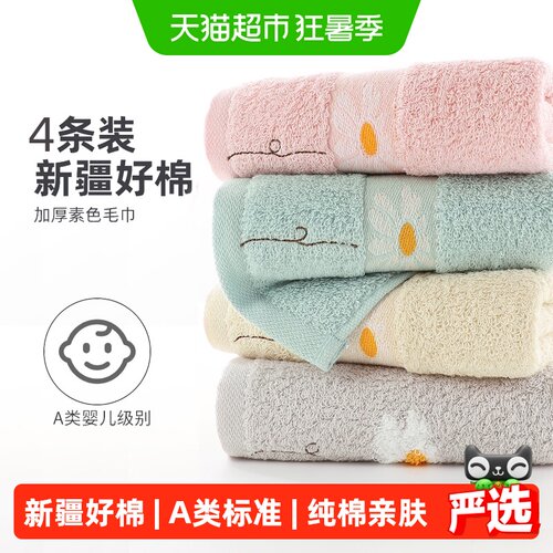 金号纯棉面巾柔软吸水不易掉毛