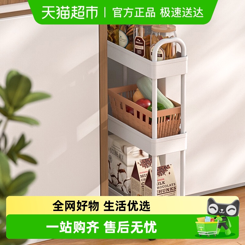 欧润哲PP多层窄缝收纳架白色