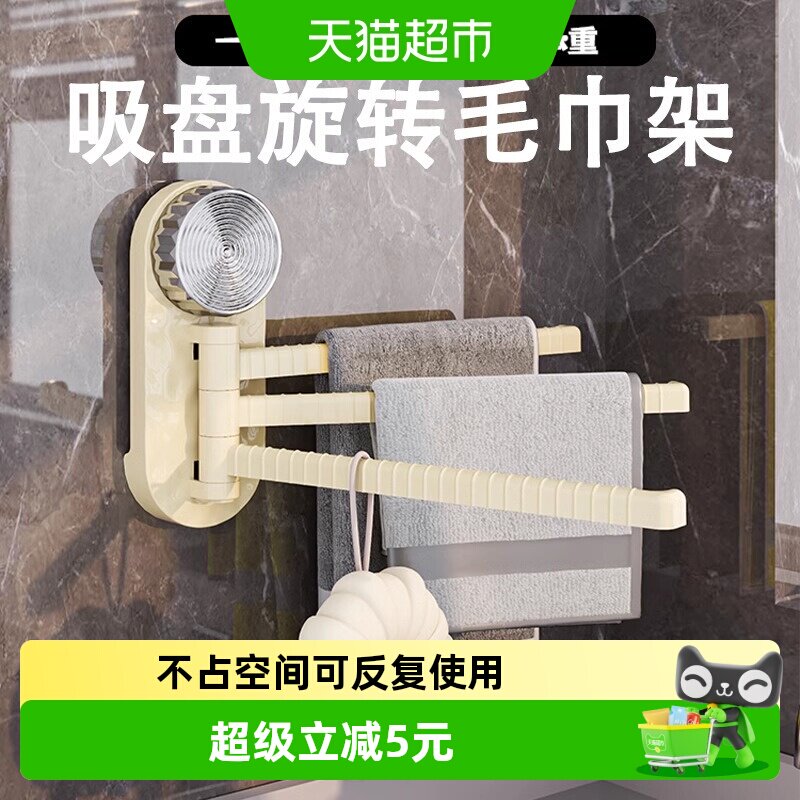 乐缔多功能免打孔壁挂抹布挂架图片