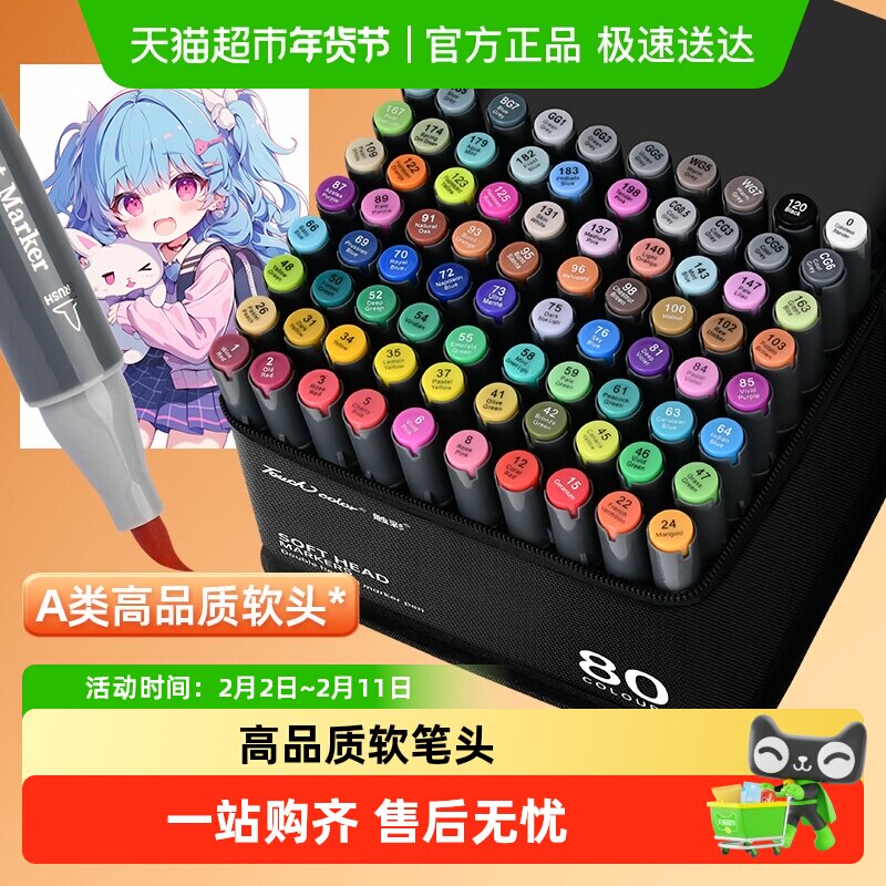 touch color4代软头马克笔美术专用油性动漫绘画考级双头