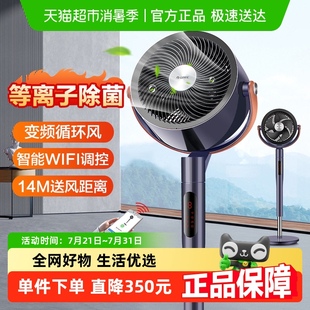 格力空氣循環(huán)扇電風(fēng)扇家用遙控變頻新品 等離子搖頭低噪落地扇風(fēng)扇