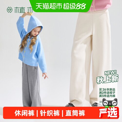 植木秋季新款针织直筒女童长裤