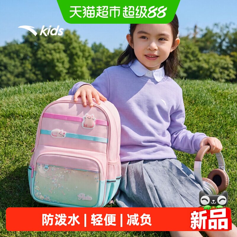 安踏儿童男女孩双肩背包2026年新款小学生一二三年级轻便减负书包