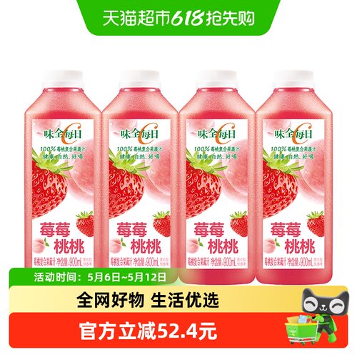味全冷藏低温果蔬汁900ml×4瓶