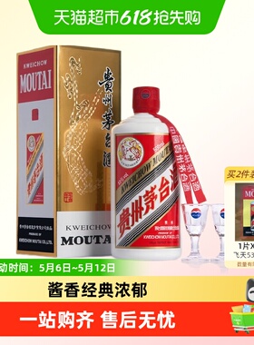 贵州飞天茅台酱香型白酒53度500ml单瓶装（2026年）