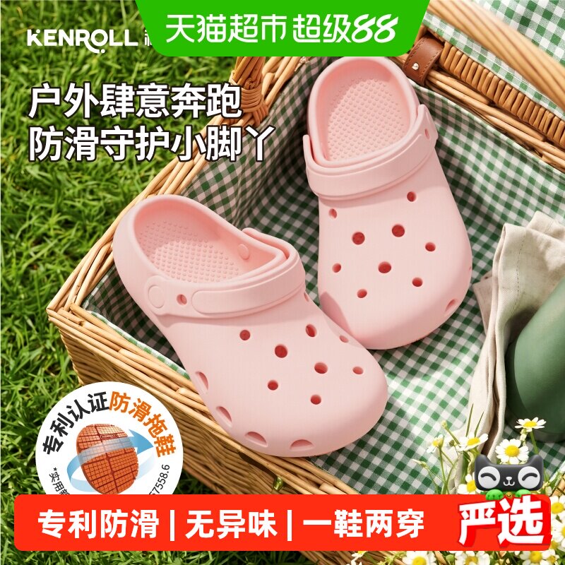 kenroll科柔防滑儿童洞洞鞋夏季图片