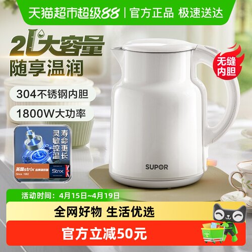 苏泊尔大容量304不锈钢电热水壶