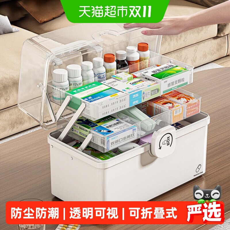 星优大号药箱家庭装大容量医药箱家用药品收纳箱多层药物分类收纳