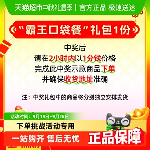 下单挑战活动专用链接
