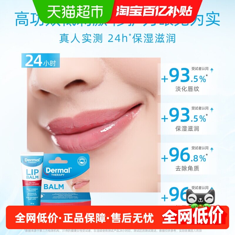Dermal乐慕康润唇膏原味保湿修护舒缓去角质 锁水保湿 澳洲进口10