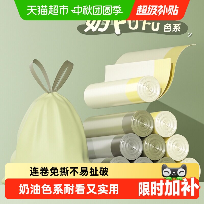 靓涤加厚免撕垃圾袋不易漏底图片