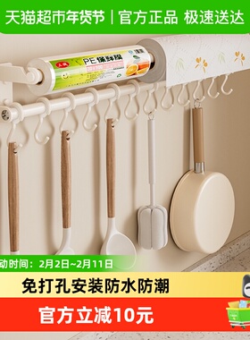 卡贝厨房挂钩免打孔多功能排钩置物架毛巾挂杆勺子锅铲收纳架