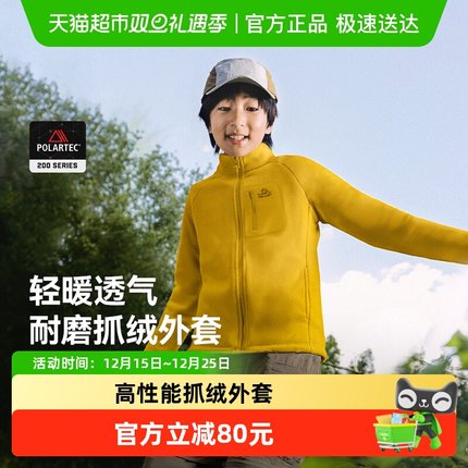 伯希和户外儿童抓绒衣Polartec 200防风保暖运动摇粒绒外套男女款