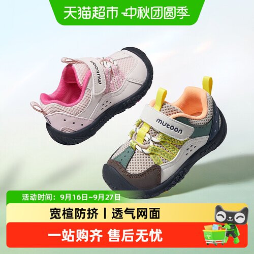 牧童儿童户外徒步透气运动鞋