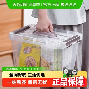茶花透明玩具零食家用车用收纳箱塑料手提储物箱整理箱周转储物盒