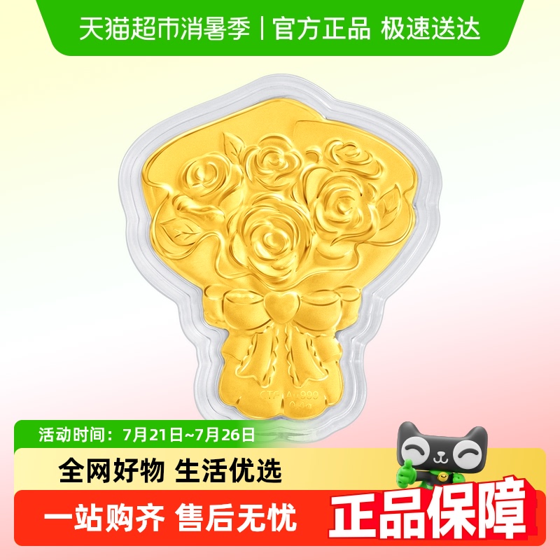 周大福浪漫玫瑰花花束黄金金章